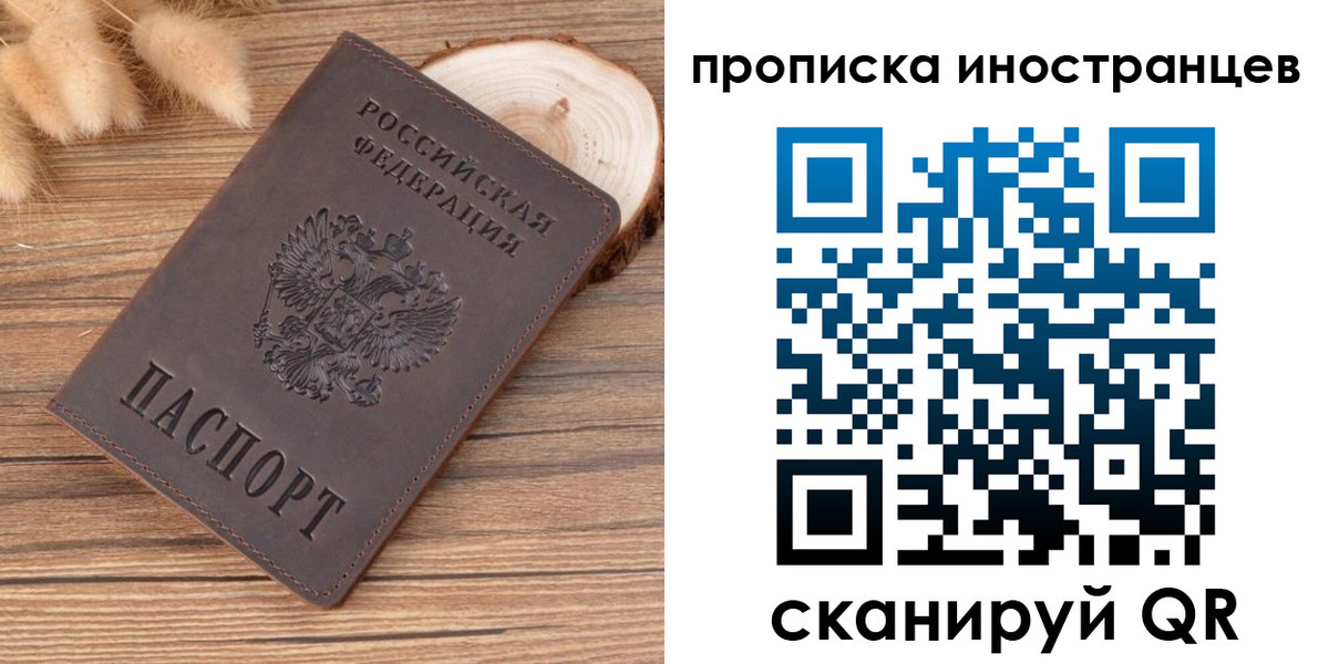 временная регистрация собственник в Трубчевске